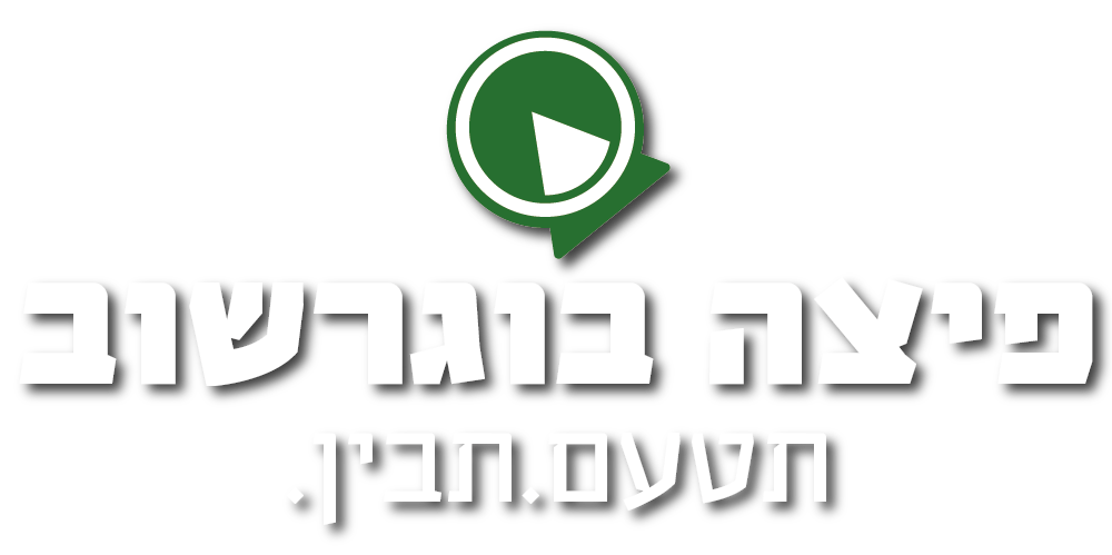 לוגו פיצה בוגרשוב